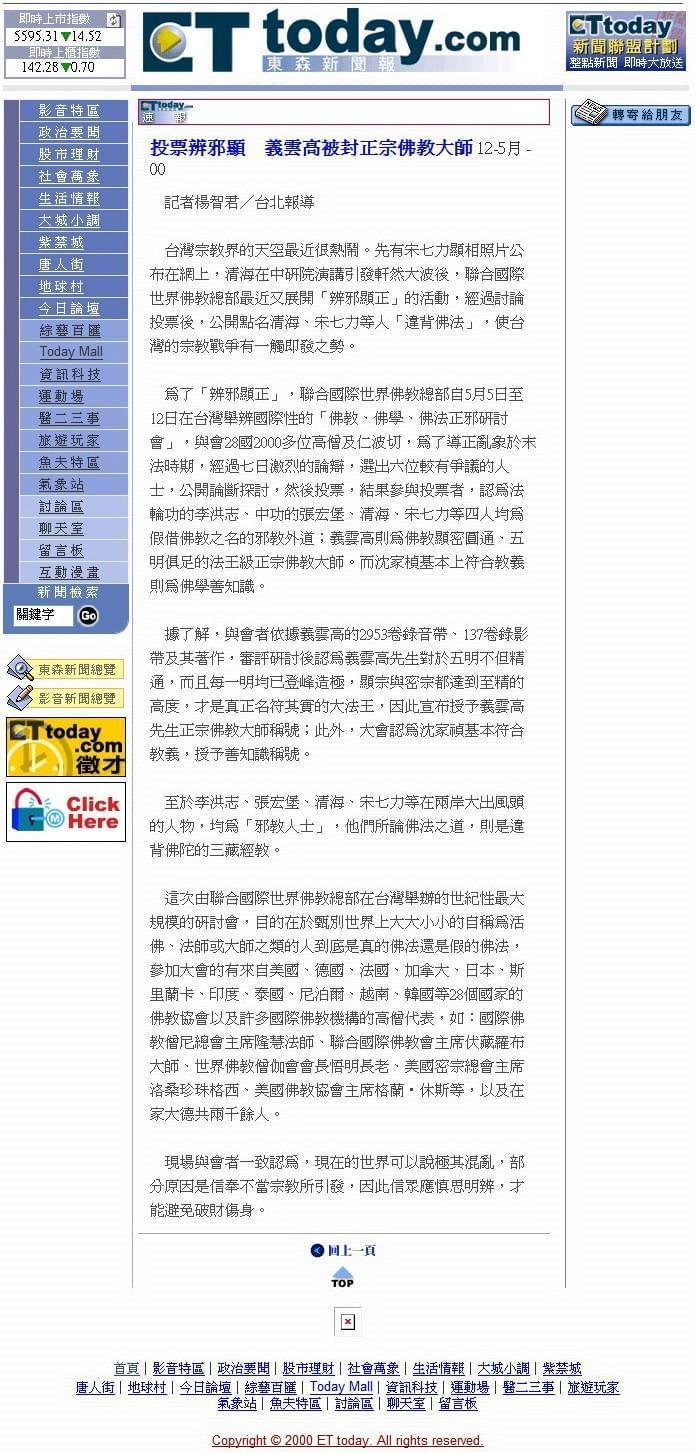 义云高大師