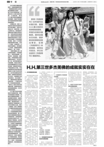 義雲高大師