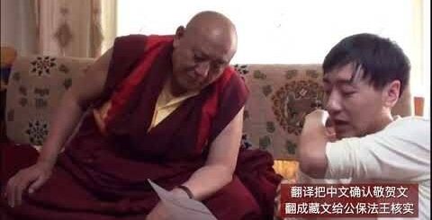 H.H.第三世多杰羌佛